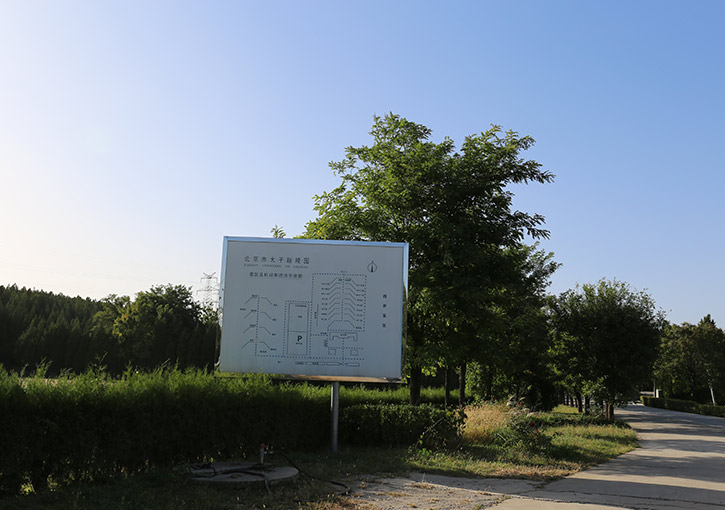 园区环境
